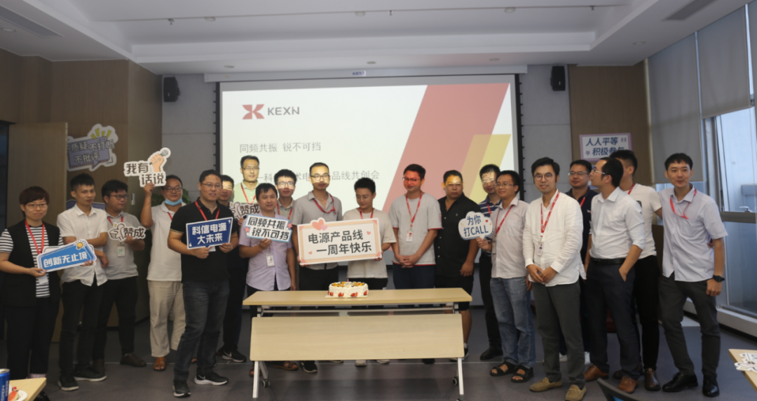 同頻共振，銳不可(kě)擋 | 研究院電(dian)源産(chan)品(pin)線(xiàn)共創會